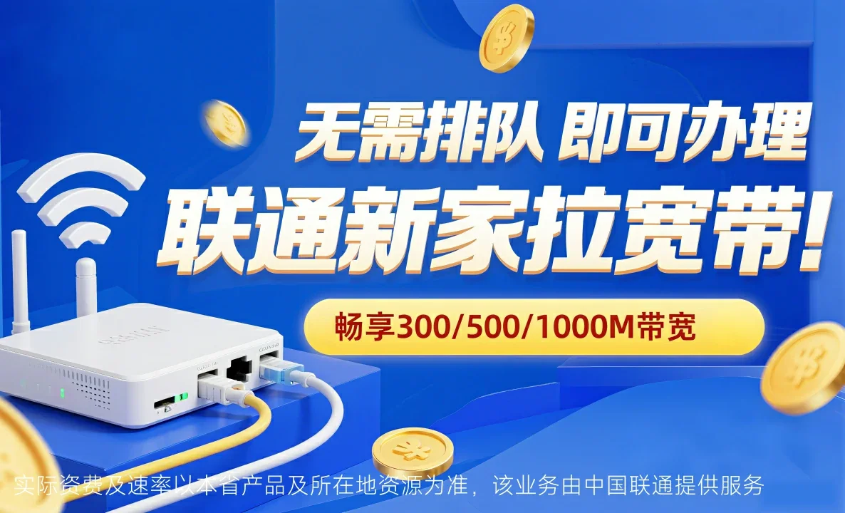 太仆寺旗中国联通